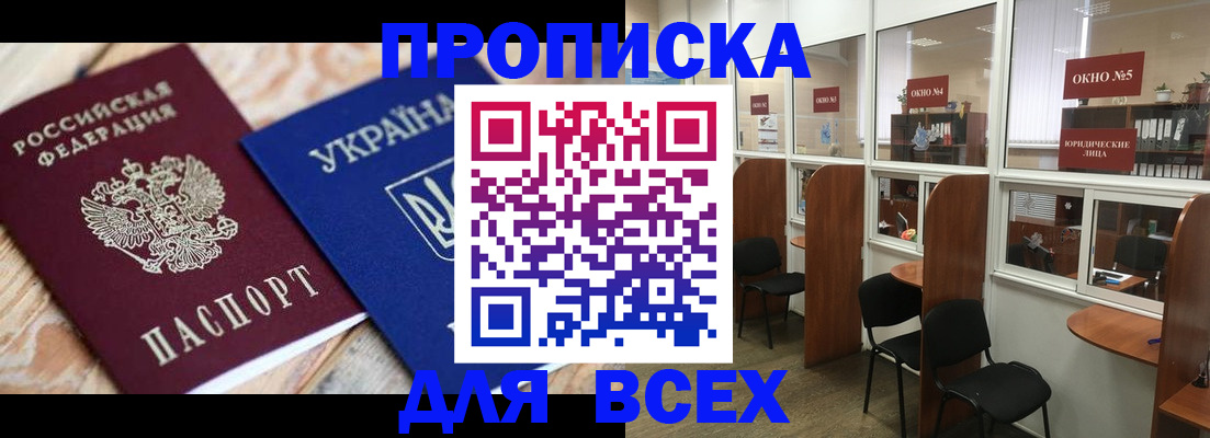 прописка для военкомата в Закаменске