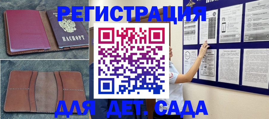 временная регистрация купить в Закаменске