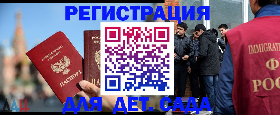 прописка в Закаменске