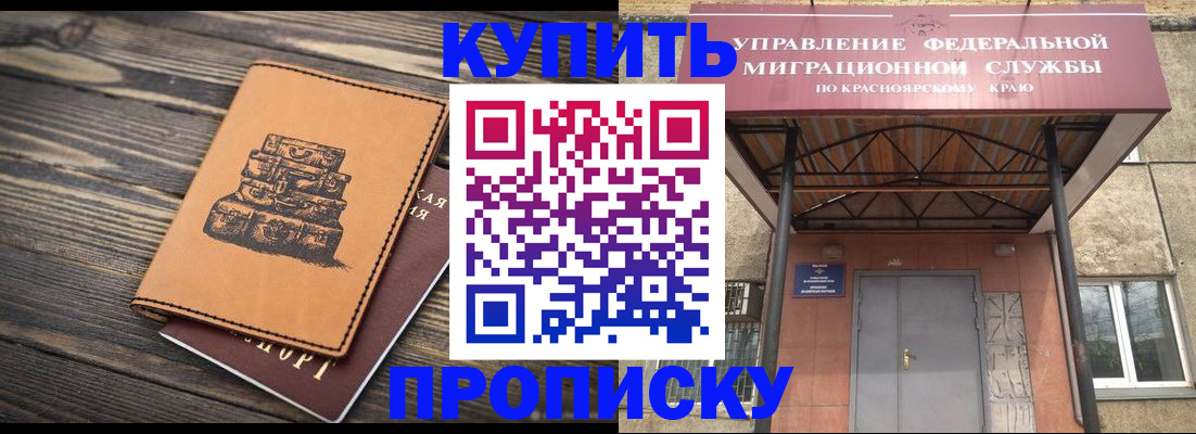 форма 3 в Закаменске