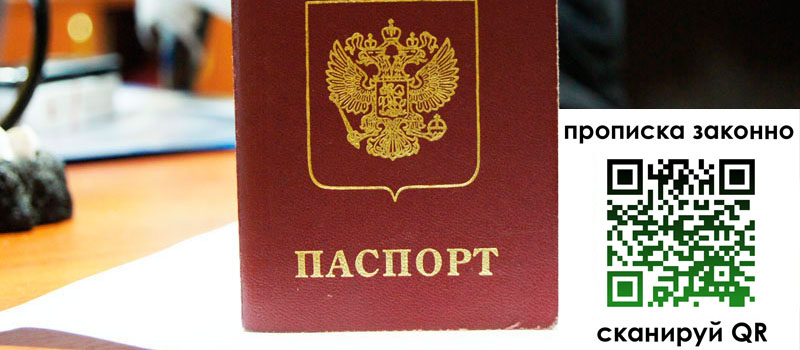 в Закаменске height= регистрация в Закаменске
